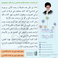 نصائح للمتزوجين حديثا (انطلاقة المودة)
